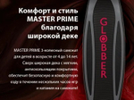 Детский трехколесный самокат Globber Master Prime, Розовый розовый