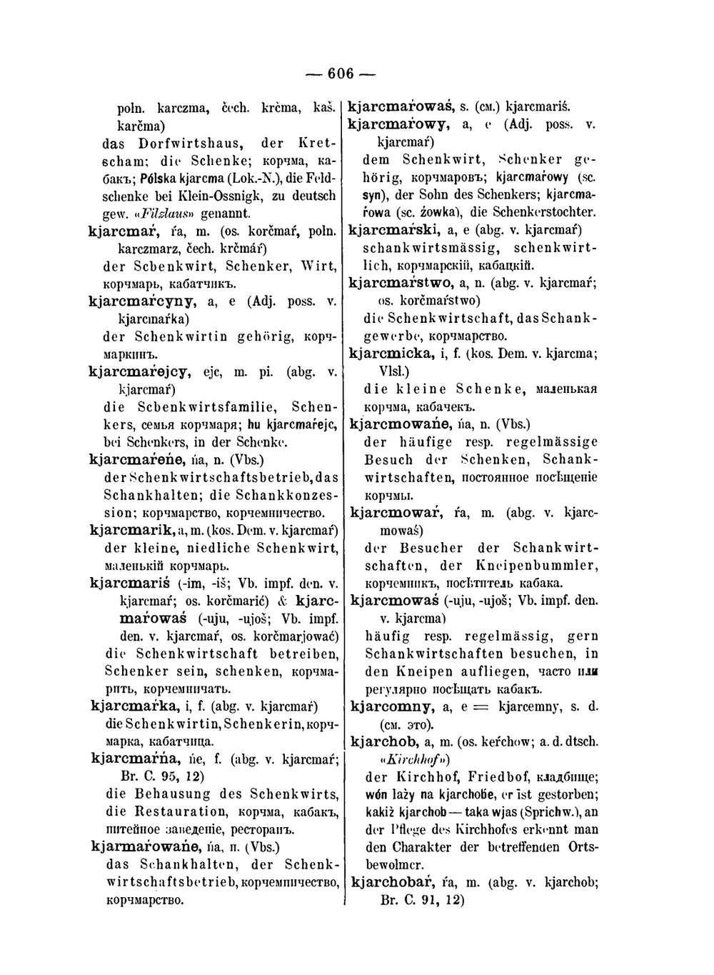 Словарь нижне-лужицкого языка. Выпуск 1. Часть 2 | А. Мука