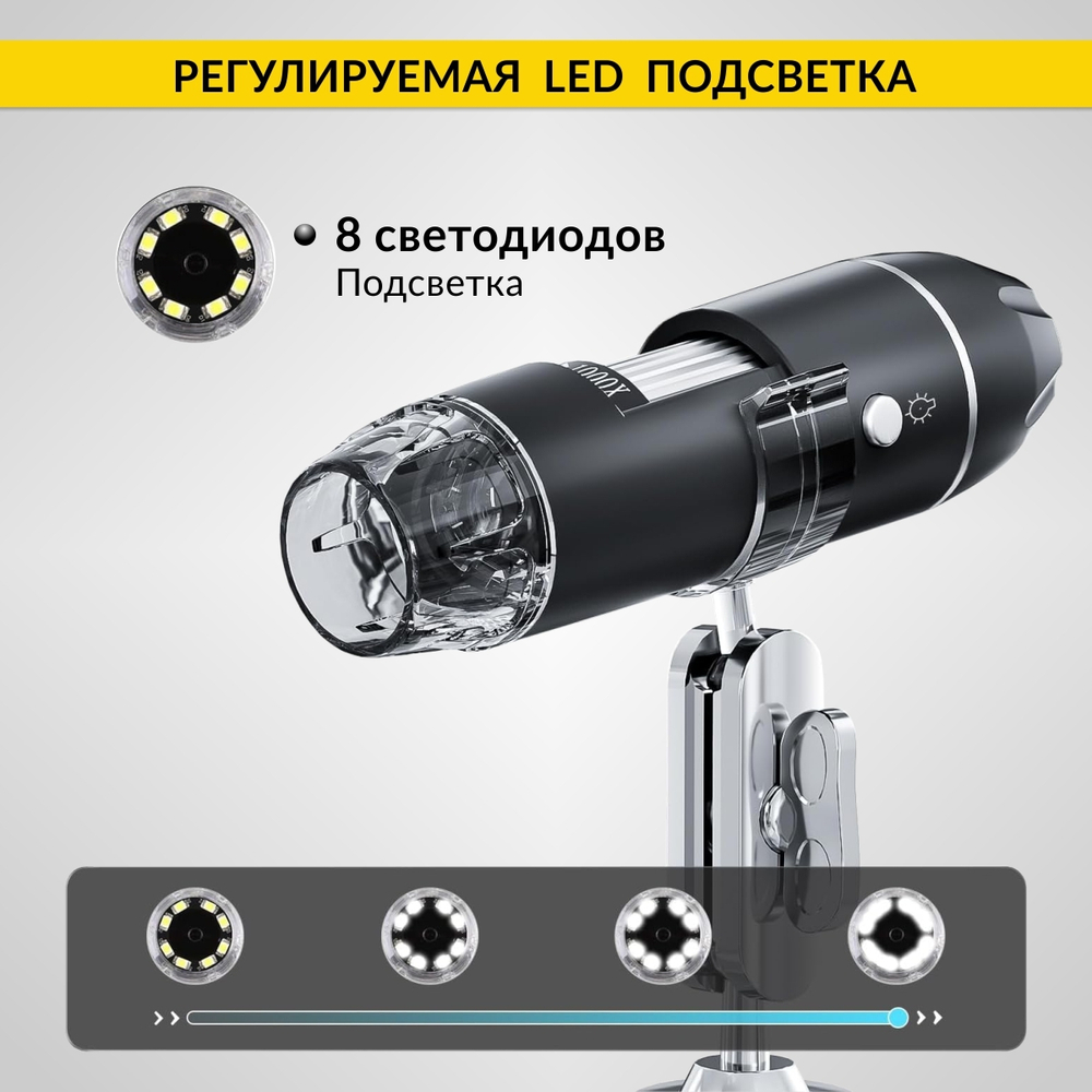 Микроскоп цифровой USB/Micro-USB/Type-C, 2Мп, 1000X, 1920x1080, 1.5м iCartool IC-V317