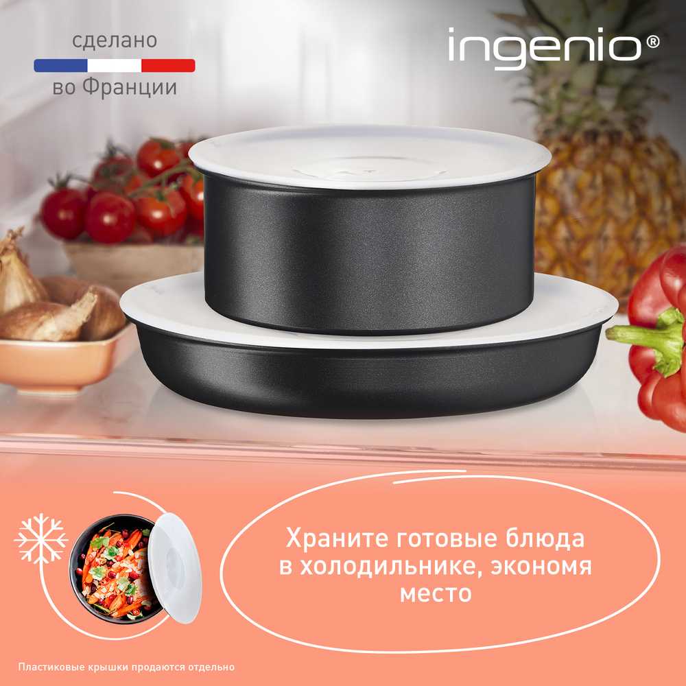 Набор посуды со съемной ручкой Tefal Ingenio Daily Chef Black 5 предметов 16/20/24/28 см L7629102