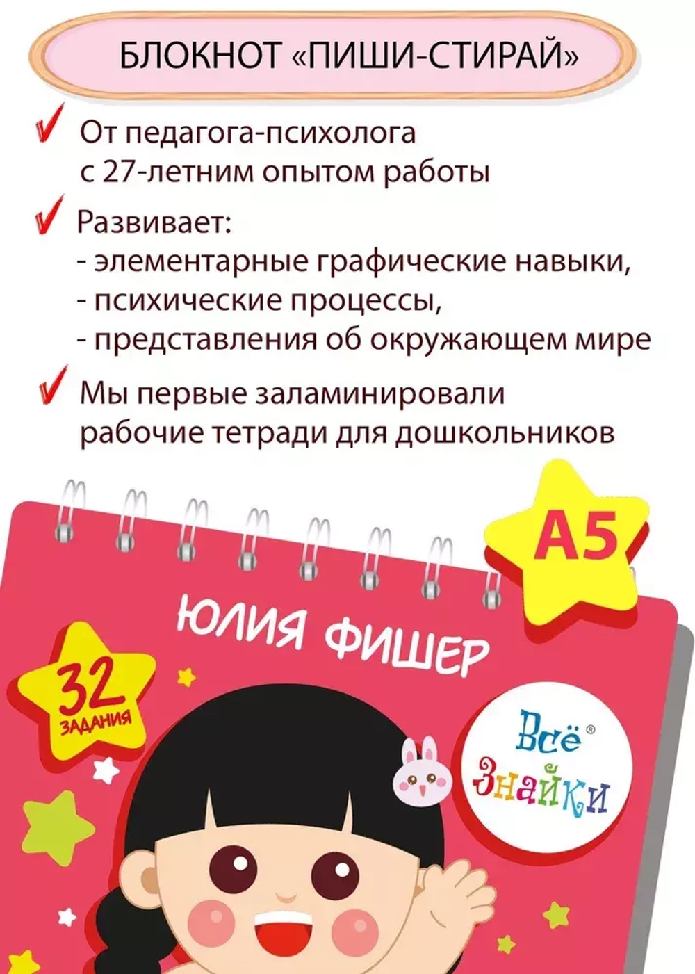 Блокнот развивающий  мышление для детей 2-3 лет