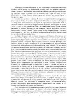 Федерико Феллини. Делать фильм | Ф. Феллини