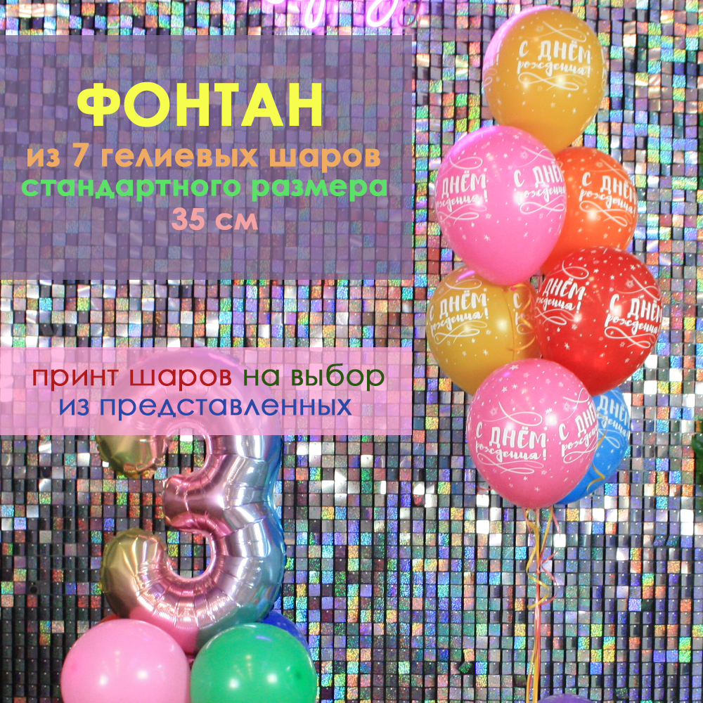 MIXED! КОМБО: 50 ШАРОВ + ЦИФРА+ ПАКЕТ ДЛЯ ПЕРЕВОЗКИ В ПОДАРОК!