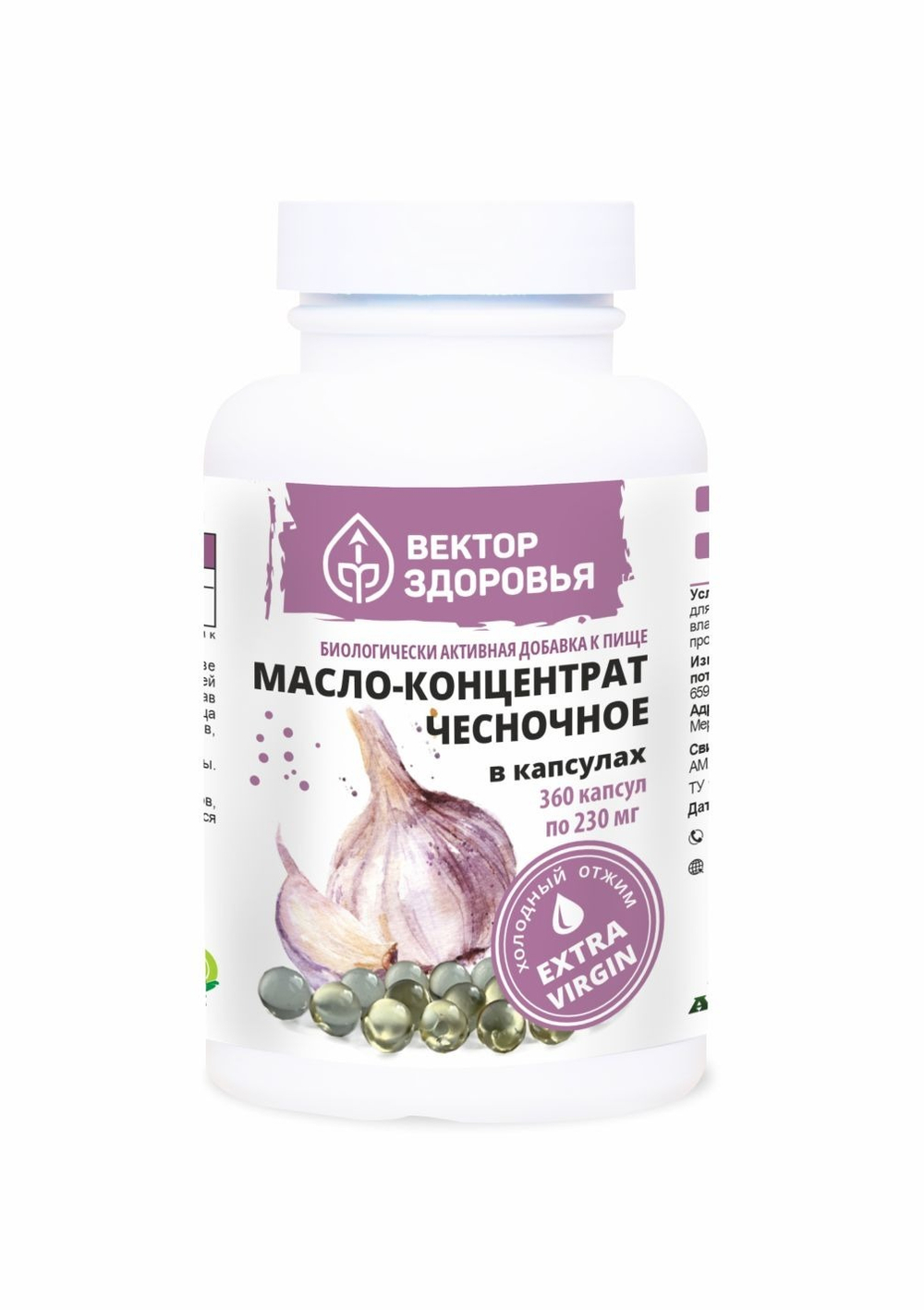 Масло- концентрат чесночное 360 капсул