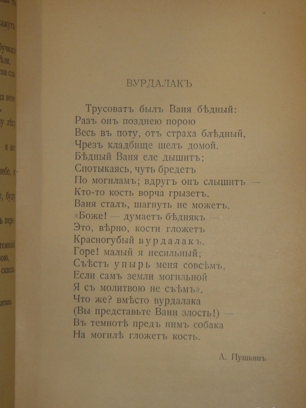 "Радуга. Русские поэты для детей". Составил Саша Чёрный. 1922г.