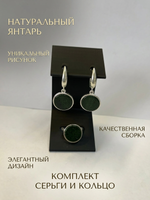 Комплект украшений с янтарём круг малый пресс зеленый
