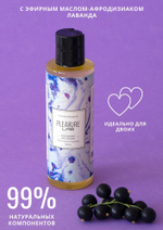 Массажное масло Pleasure Lab Enchanting с ароматом черной смородины и лаванды - 100 мл.
