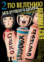 Комиксы и книги