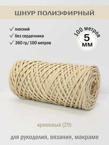 пэш-5-100-кремовый(29)