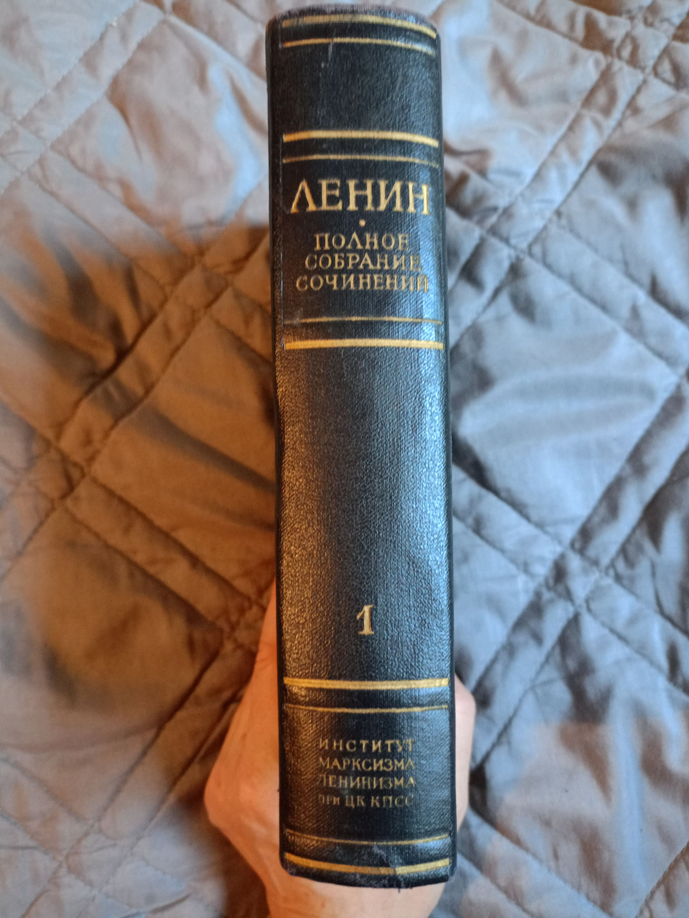 В. И. Ленин. Полное собрание сочинений. Том 1