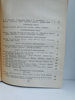 От Софокла до Брехта за сорок театральных вечеров