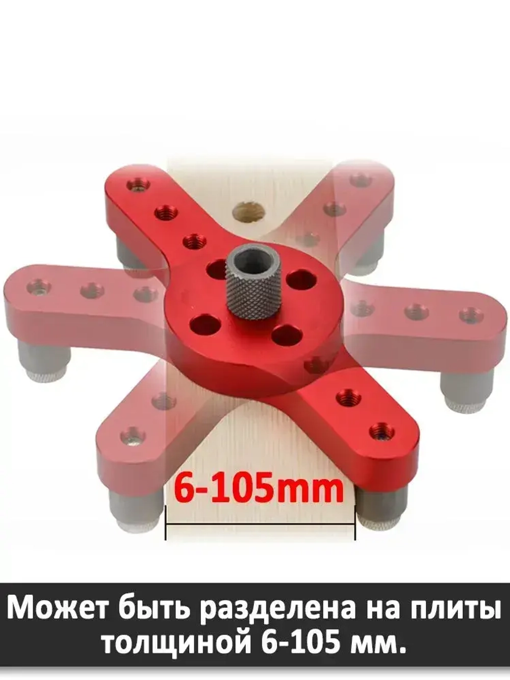 Кондуктор шаблон мебельный , для сверления отверстий