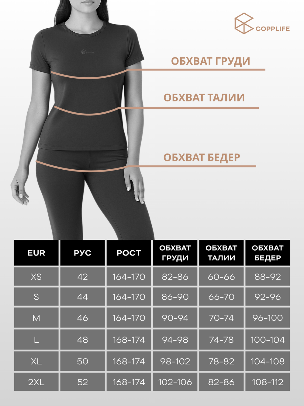 Футболка COPPLIFE BASIC