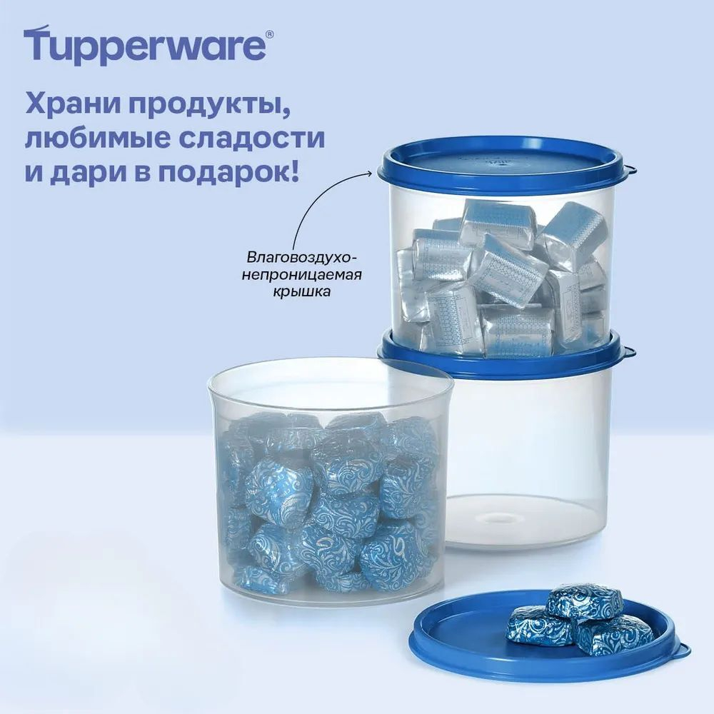 Контейнер Лайм (600 мл), Tupperware