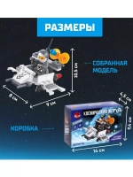 Конструктор Космический патруль 51 деталь