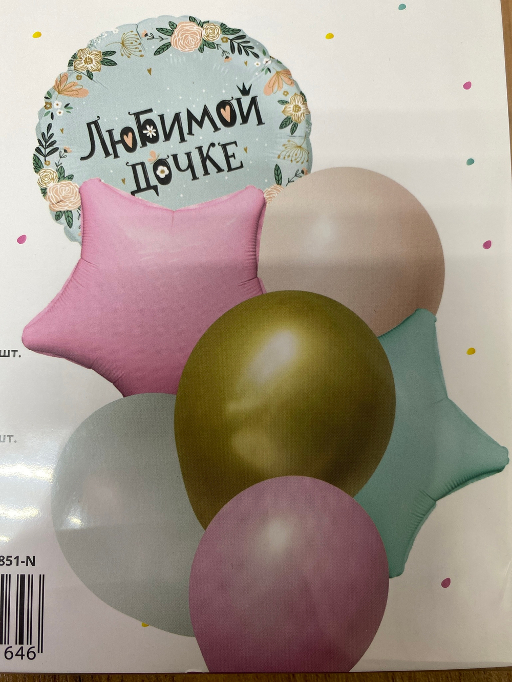 Любимой Дочке