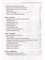 Принцип куба. Революция в бизнес-мышлении