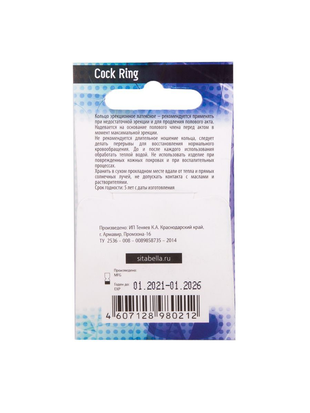 Эрекционное латексное кольцо с рельефом (Цвет: разноцветный)