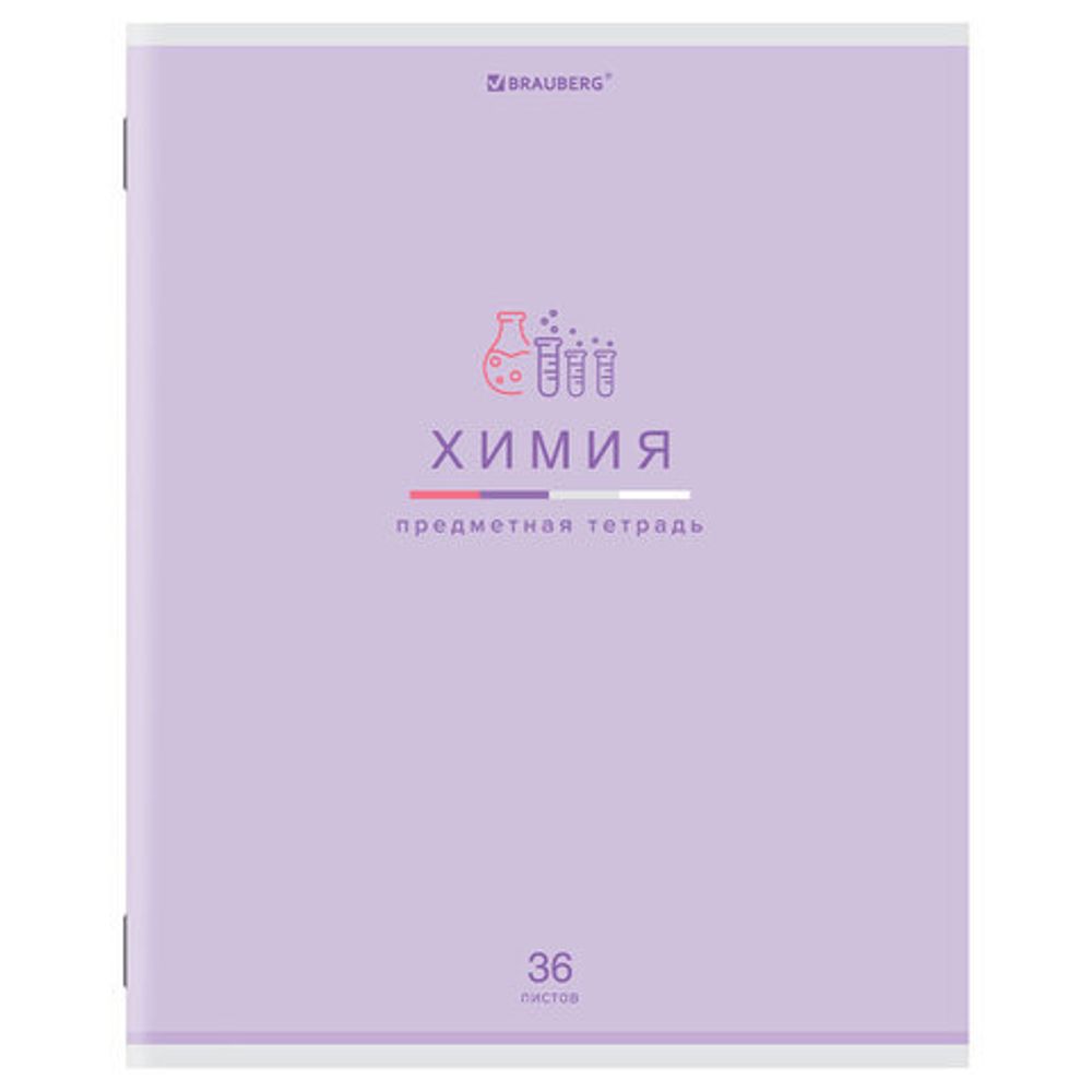 Тетрадь предметная "МИР ЗНАНИЙ" 36 л., обложка мелованная бумага, ХИМИЯ, клетка, BRAUBERG, 404604