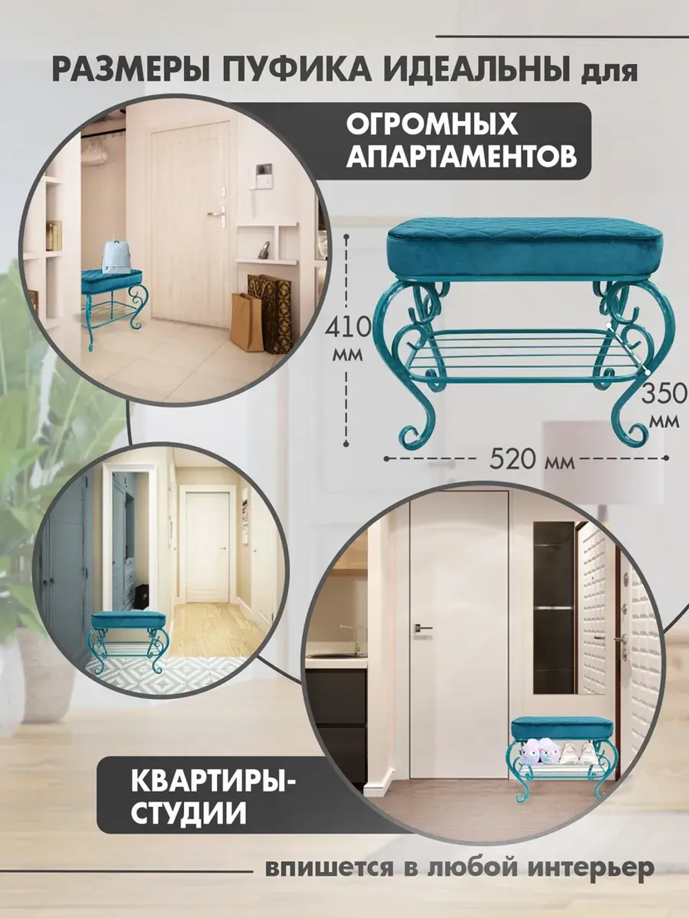 Банкетка в прихожую Грация-18