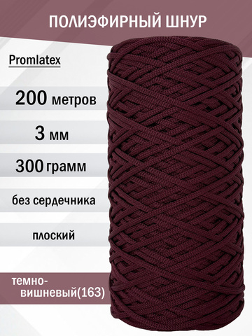 пэш-3-200-темно-вишневый(163)