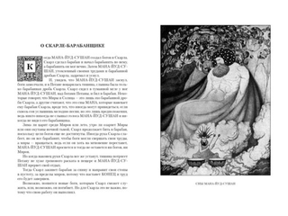 Время и боги. Дочь короля Эльфландии. Лорд Дансейни