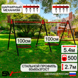 Уличные качели Sv Sport Maxi х 2 УК308.4КВ4 (5.4м/Щит баскет/Гнездо 100см 2шт/Деревянные 2шт/Подвесы на втулке 4к)