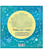 Книжки-картинки. Засыпательные сказки на каждый день