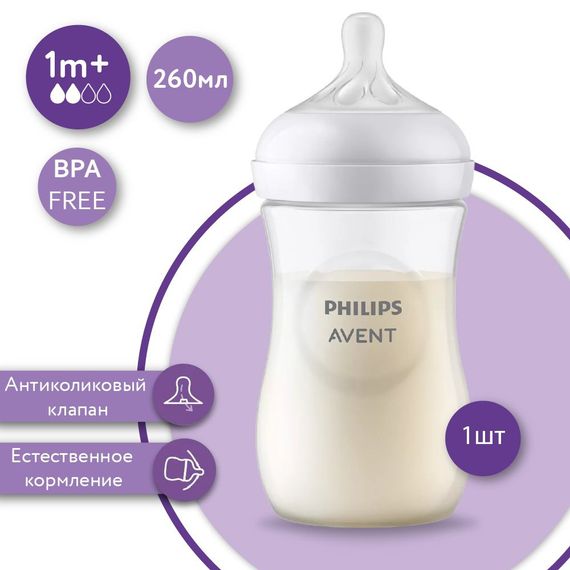 Biberon Natural Response baby bottle, 260ml, 1m+