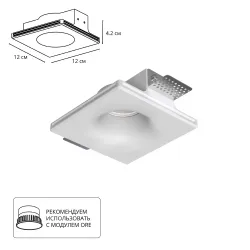 Точечный встраиваемый светильник Arte Lamp