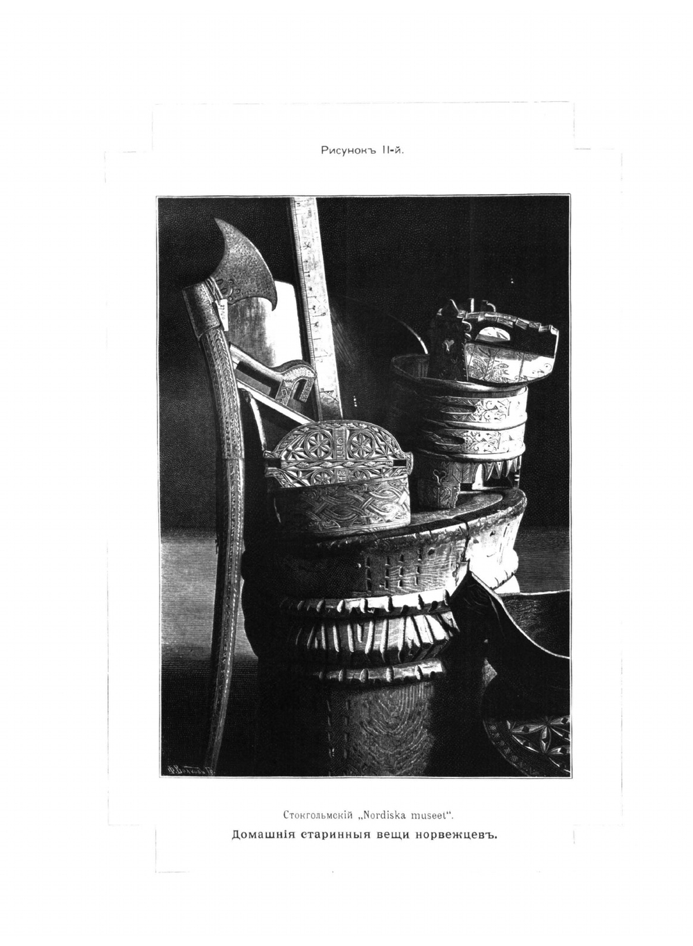 Путевые заметки о Севере России и Норвегии | В.В. Суслов