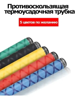 Нескользящая термоусадочная трубка с рисунком, длиной 1 метр, подходит для рыболовных снастей, спортивных товаров и т.д., внутренний диаметр 20 мм, черная
