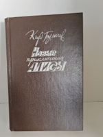 Новые приключения Алисы
