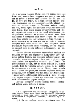 Энциклопедия права | Пухта Георг Фридрих