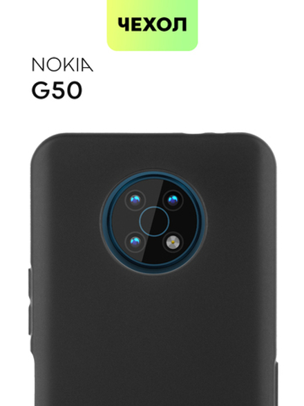 Чехол BROSCORP для Nokia G50 оптом (арт. NK-G50-COLOURFUL-BLACK)