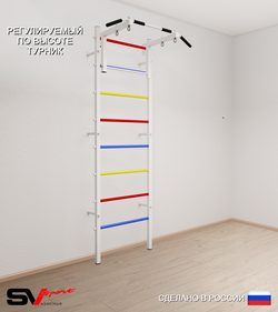 Шведская стенка Sv Sport 501 (Турник стандарт)