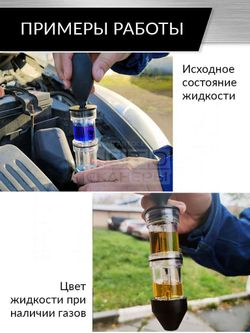 Car-Tool (CT-1175L) жидкость индикаторная для теста утечек CO2 0,3л