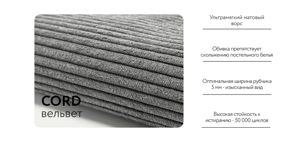 Оттоманка РИЧМОНД MODOOL Вельвет CORD графит