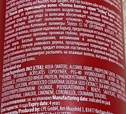 Лосьон для термозащиты волос / Thermo barrier 200мл