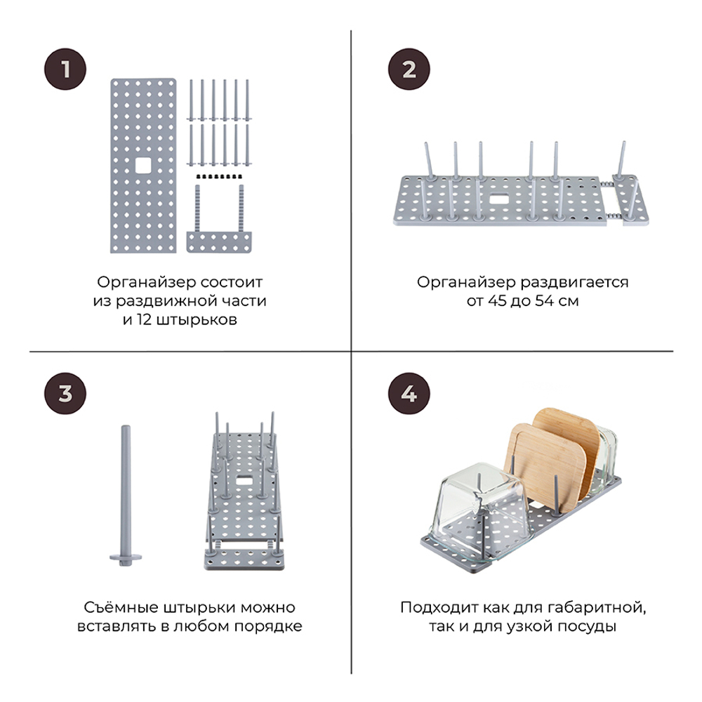 Органайзер для посуды aristyd, серый