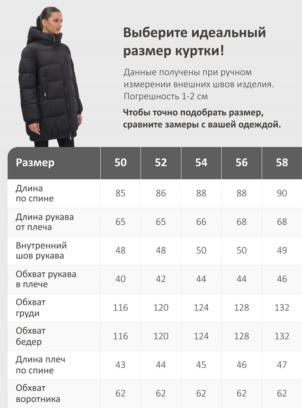 Куртка женская зимняя на резинке большого размера черного цвета 7619Ch