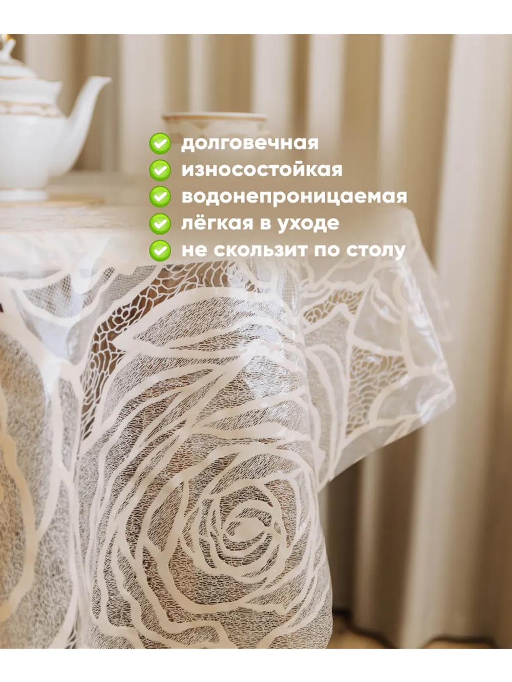 Скатерть на кухню 140 на 180 овальный стол