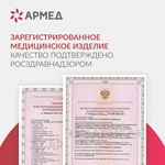 Кресло-туалет для инвалидов Армед 027