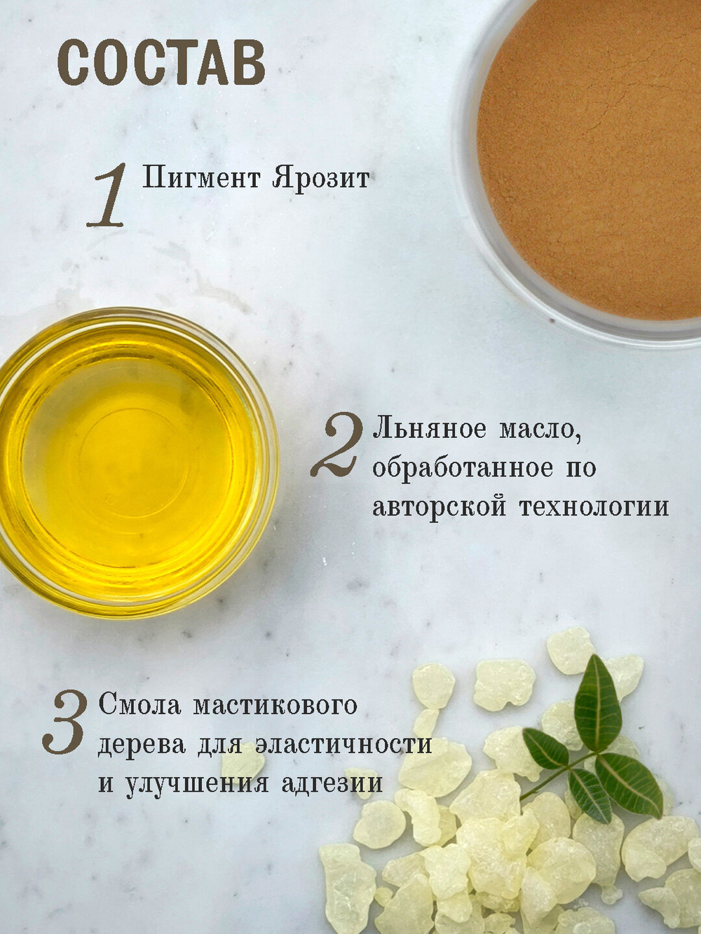 Масляная краска Ярозит 40 мл