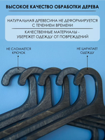 Вешалки для одежды набор 5 шт