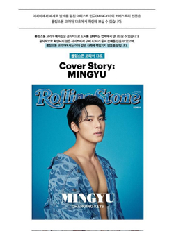 публикация ROLLING STONE KOREA - 13th ISSUE SEVENTEEN MINGYU, KISS OF LIFE