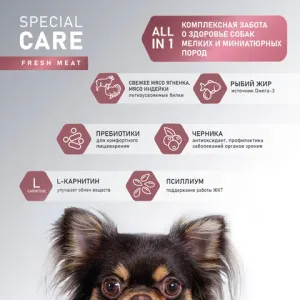 Сухой корм AWARD Special Care Toy Breed Support для взрослых собак мелких и миниатюрных пород со свежим мясом ягненка