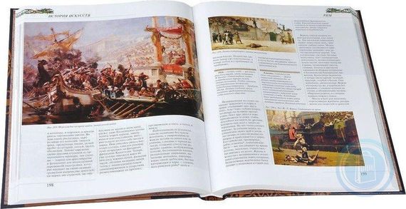 История искусств. Европа и Россия: мастера живописи