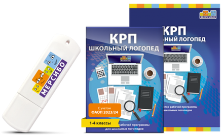 Конструктор рабочих программ: Школьный логопед для создания рабочей программы для школьных логопедов