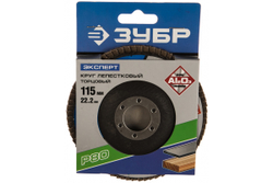 Круг шлифовальный (P80; 115х22.2 мм) Зубр 36590-115-80
